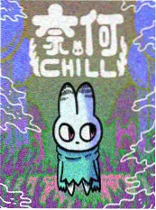 非人哉
